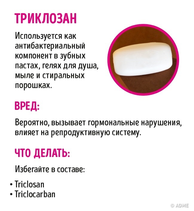 Не купуйте косметику, в якій є ці 10 речовин