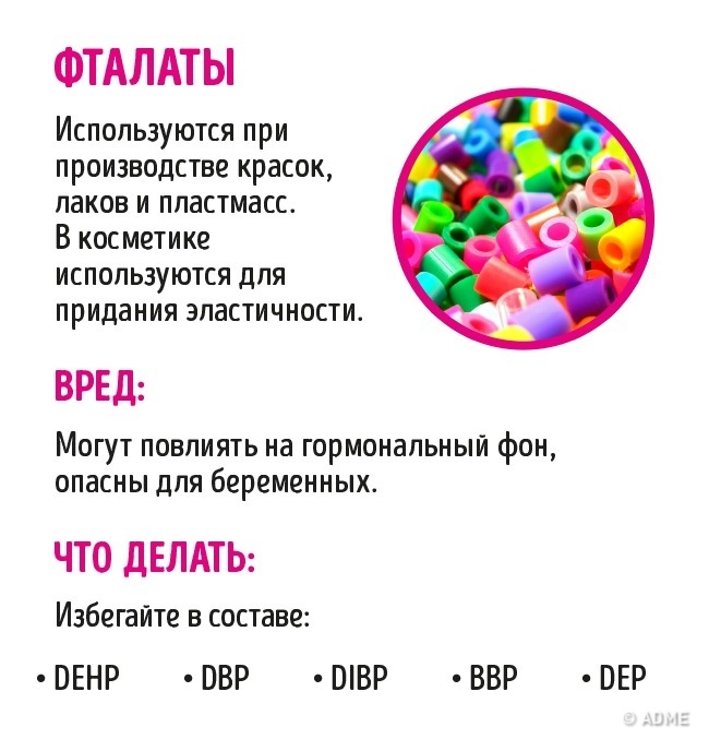 Не купуйте косметику, в якій є ці 10 речовин
