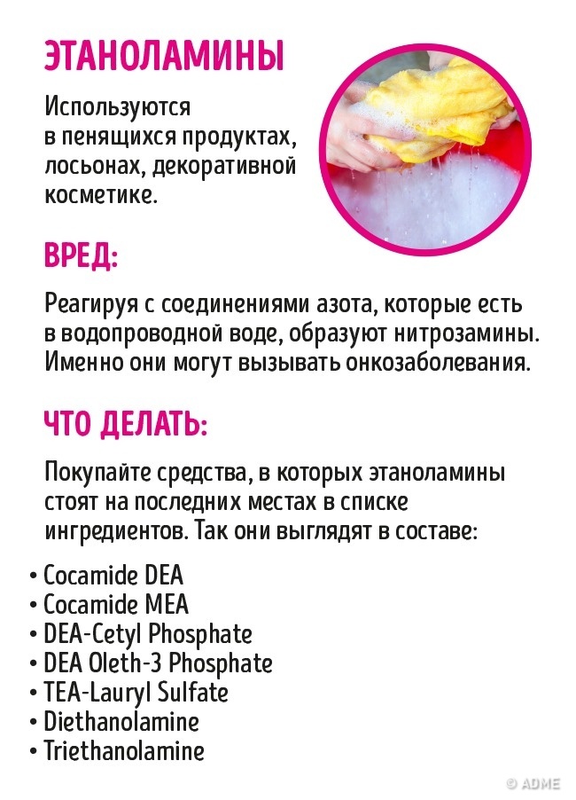 Не купуйте косметику, в якій є ці 10 речовин