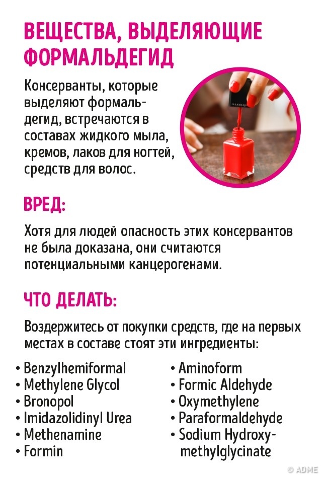 Не купуйте косметику, в якій є ці 10 речовин