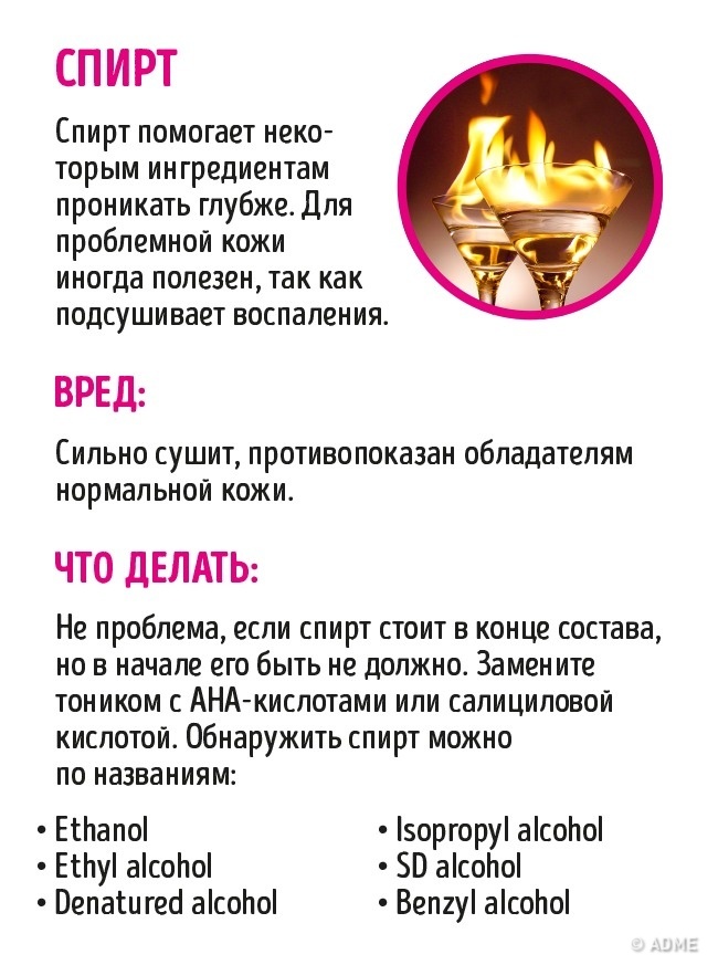 Не купуйте косметику, в якій є ці 10 речовин