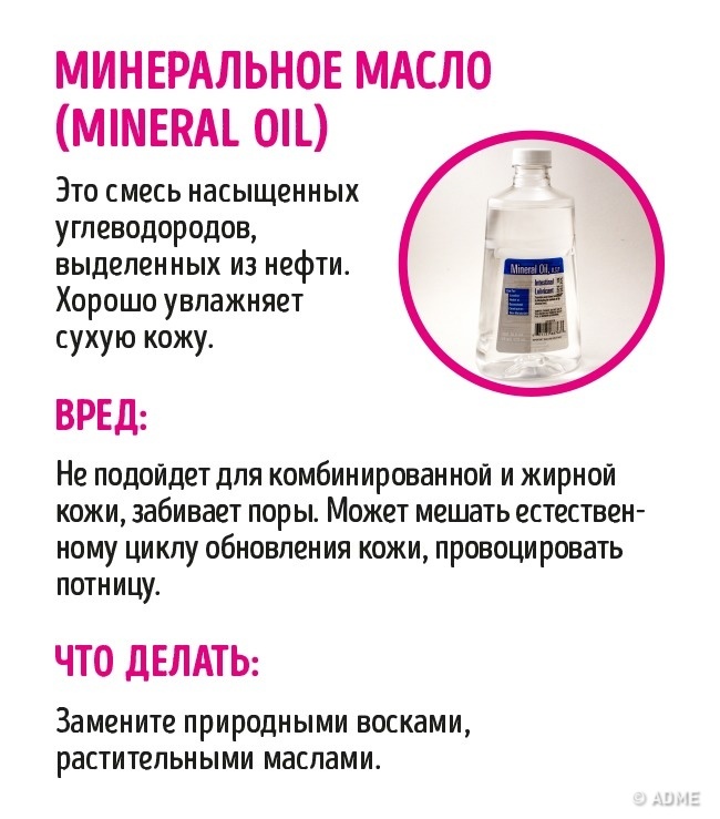 Не купуйте косметику, в якій є ці 10 речовин