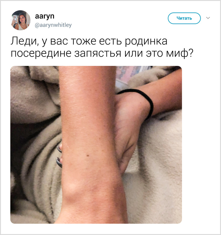 Ненавмисний твіт відкрив всьому світу, що практично у кожної дівчини є родимка на одному і тому ж місці