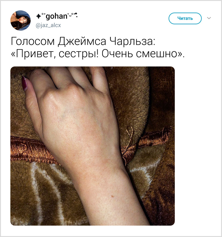 Ненавмисний твіт відкрив всьому світу, що практично у кожної дівчини є родимка на одному і тому ж місці