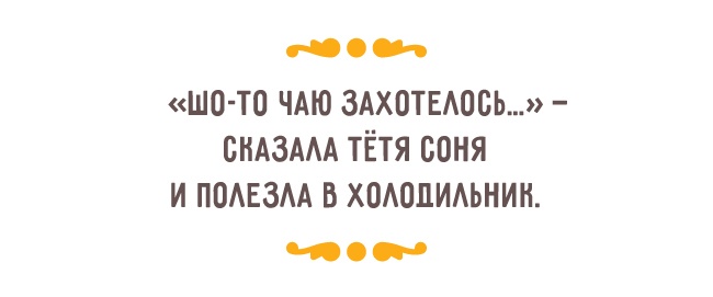 Неповторного одеського дотепності пост