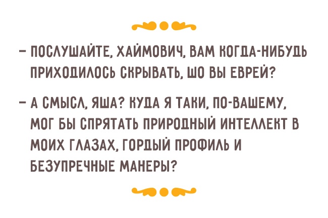 Неповторного одеського дотепності пост