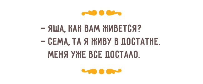 Неповторного одеського дотепності пост