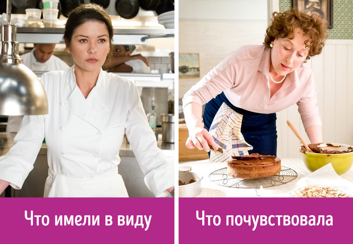 Нешкідливі на перший погляд компліменти, які можна прийняти за образи