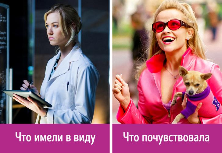 Нешкідливі на перший погляд компліменти, які можна прийняти за образи