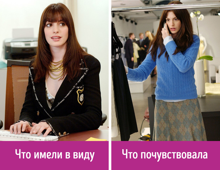 Нешкідливі на перший погляд компліменти, які можна прийняти за образи