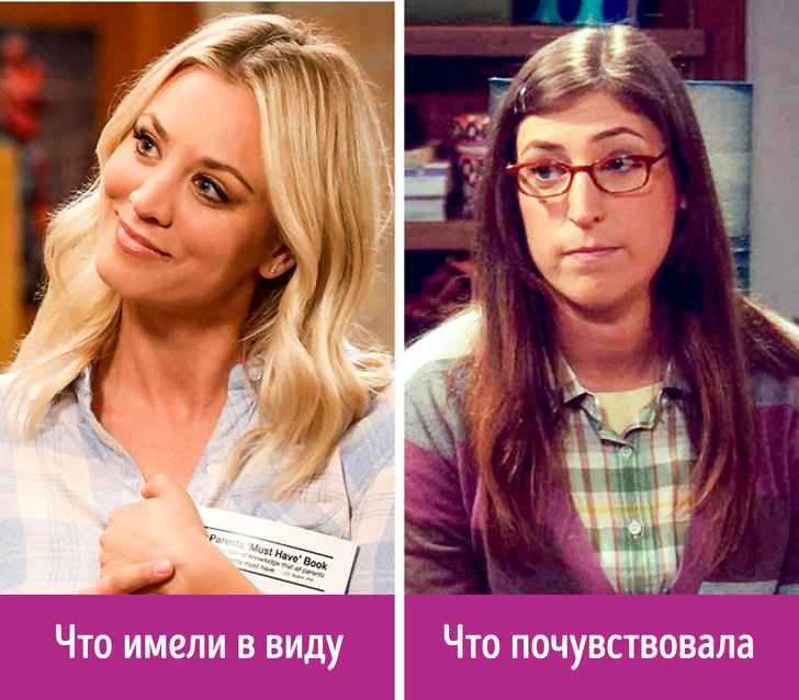 Нешкідливі на перший погляд компліменти, які можна прийняти за образи