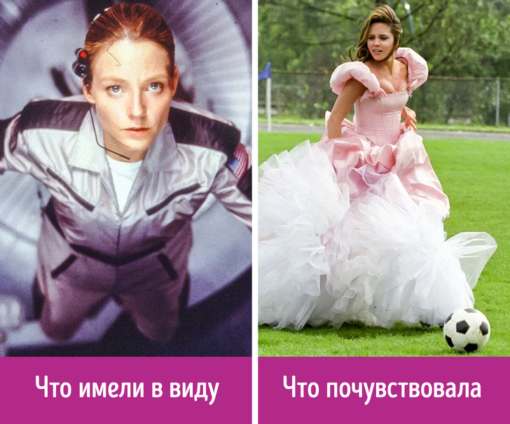 Нешкідливі на перший погляд компліменти, які можна прийняти за образи