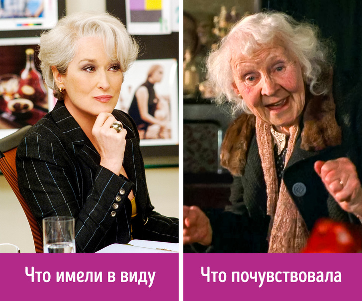 Нешкідливі на перший погляд компліменти, які можна прийняти за образи