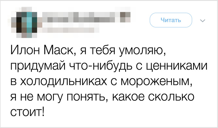 Іноземці в повному захваті від мема «Як тобі таке, Ілон Маск?» і тепер самі його використовують