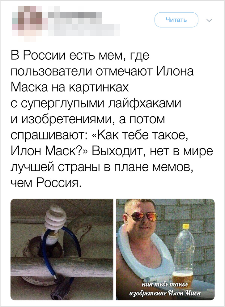 Іноземці в повному захваті від мема «Як тобі таке, Ілон Маск?» і тепер самі його використовують
