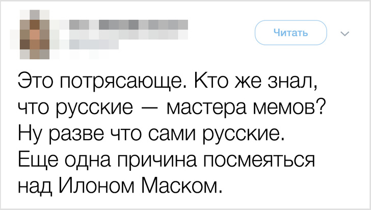 Іноземці в повному захваті від мема «Як тобі таке, Ілон Маск?» і тепер самі його використовують