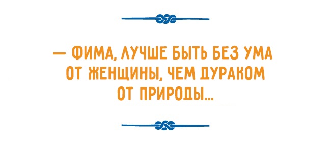 Одеської мудрості пост
