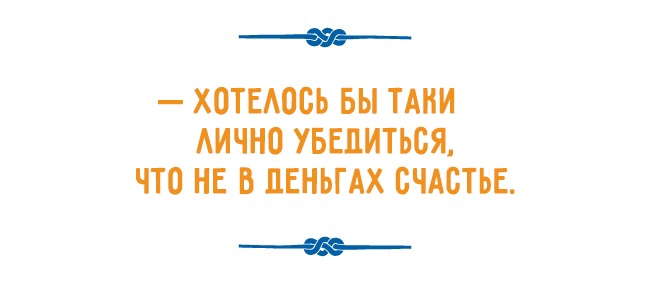 Одеської мудрості пост