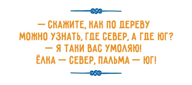 Одеської мудрості пост