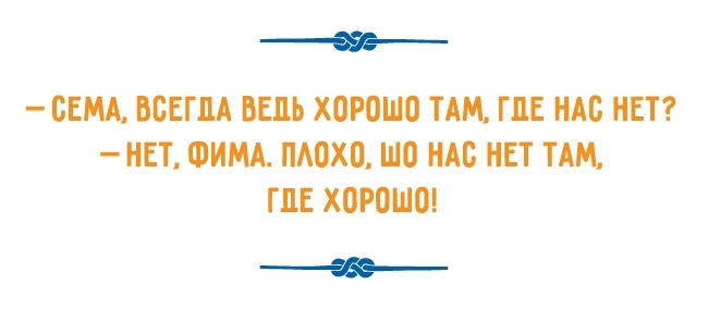 Одеської мудрості пост