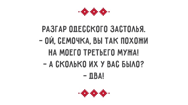 Одеської романтики пост