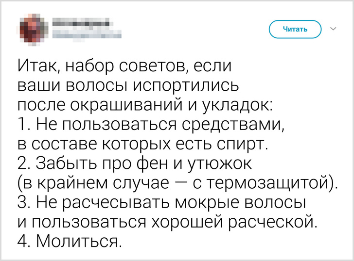Перукар розповіла, як потрібно доглядати за волоссям. Здається, ми все робили неправильно