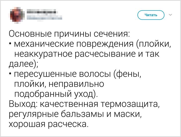 Перукар розповіла, як потрібно доглядати за волоссям. Здається, ми все робили неправильно