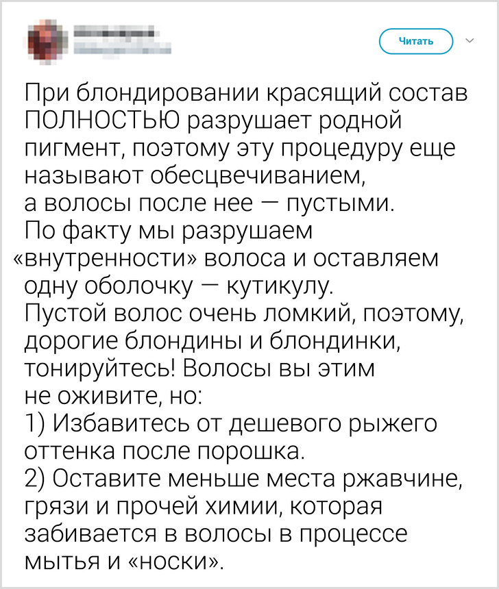 Перукар розповіла, як потрібно доглядати за волоссям. Здається, ми все робили неправильно