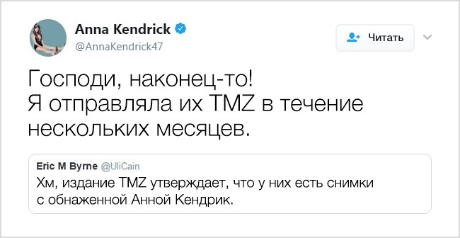 Погляньте на ці 17 дотепних твітів і переконайтеся, що зірки знають толк в подколах