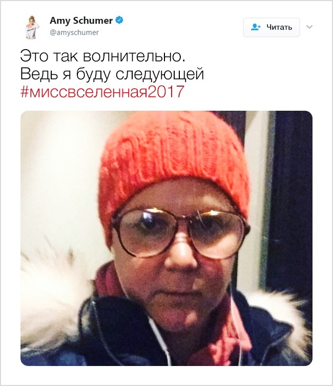 Погляньте на ці 17 дотепних твітів і переконайтеся, що зірки знають толк в подколах