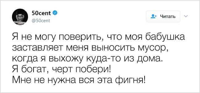 Погляньте на ці 17 дотепних твітів і переконайтеся, що зірки знають толк в подколах