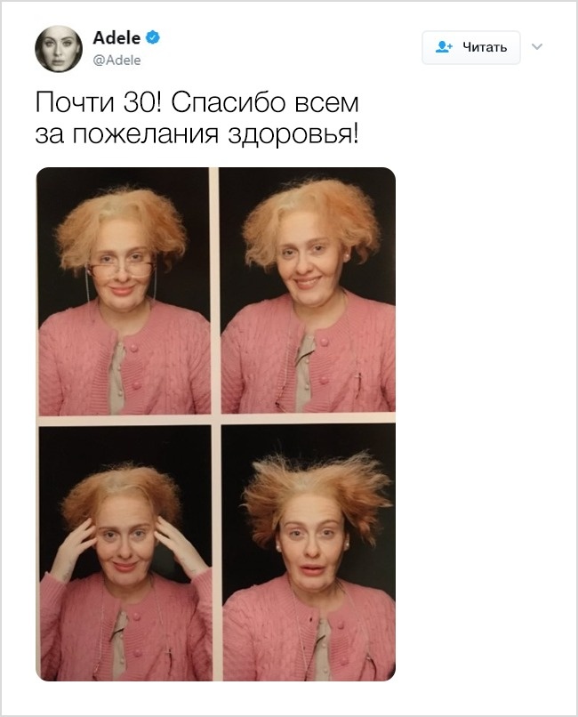 Погляньте на ці 17 дотепних твітів і переконайтеся, що зірки знають толк в подколах