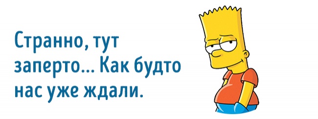 Правила життя Сімпсонів