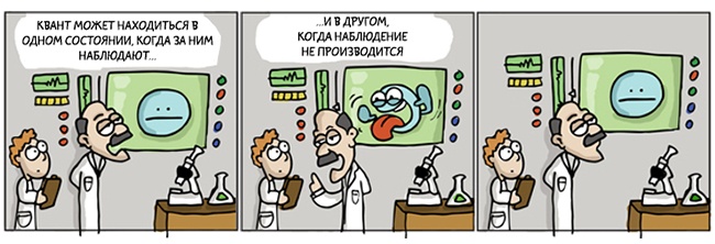Про що жартують вчені