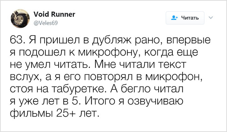Професійний актор дубляжу розповів, як озвучуються наші улюблені фільми та ігри