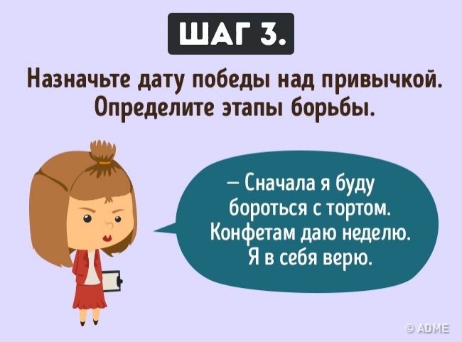 Проста методика, яка позбавить від шкідливих звичок за 5 кроків
