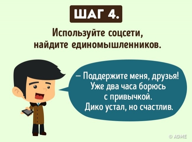 Проста методика, яка позбавить від шкідливих звичок за 5 кроків