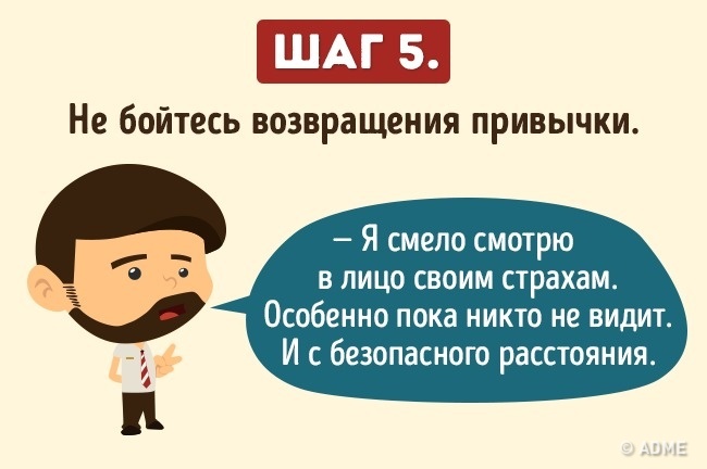 Проста методика, яка позбавить від шкідливих звичок за 5 кроків