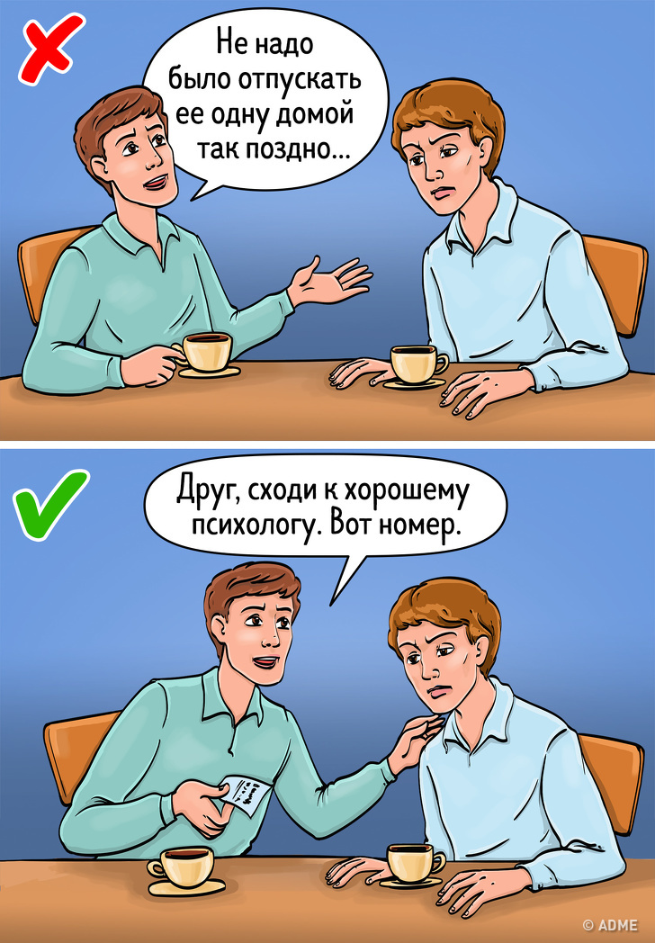 Психологи дали 8 порад про те, як правильно підтримувати людей, які опинилися у важкій ситуації
