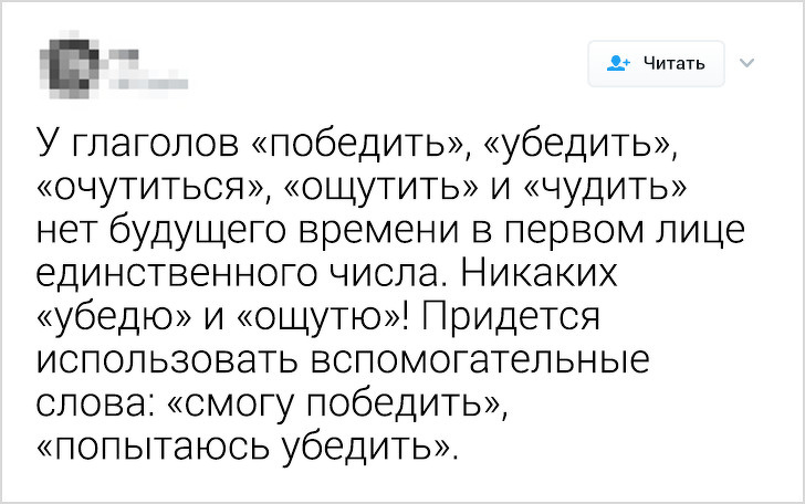 Російська мова може звести з розуму навіть тих, хто знає його з народження. Ось 18 доказів