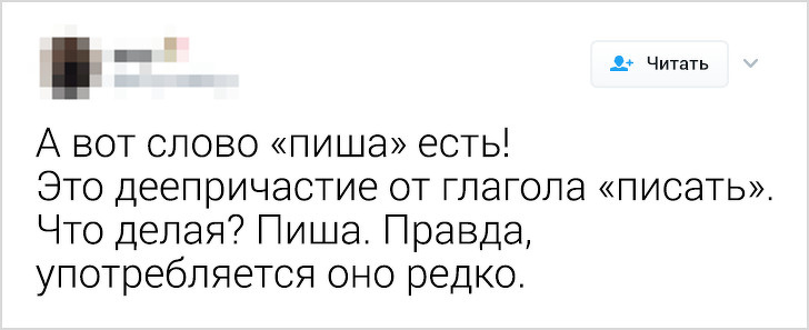 Російська мова може звести з розуму навіть тих, хто знає його з народження. Ось 18 доказів