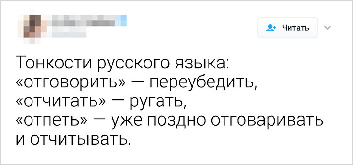 Російська мова може звести з розуму навіть тих, хто знає його з народження. Ось 18 доказів
