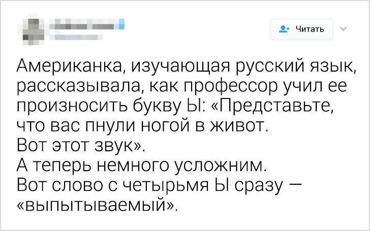 Російська мова може звести з розуму навіть тих, хто знає його з народження. Ось 18 доказів