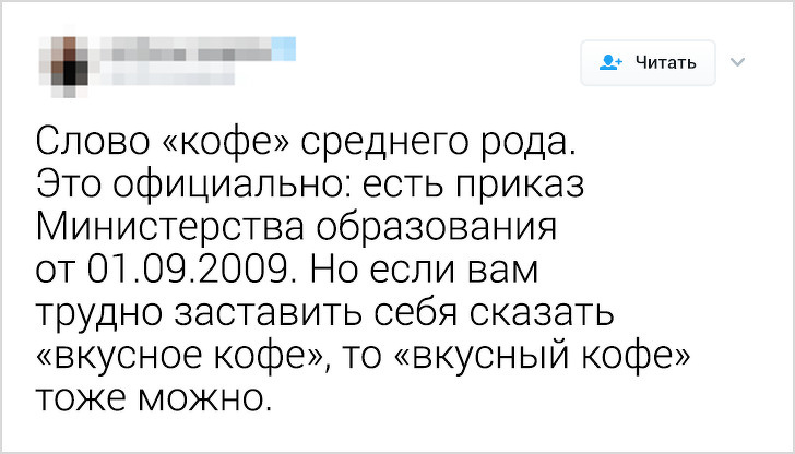 Російська мова може звести з розуму навіть тих, хто знає його з народження. Ось 18 доказів