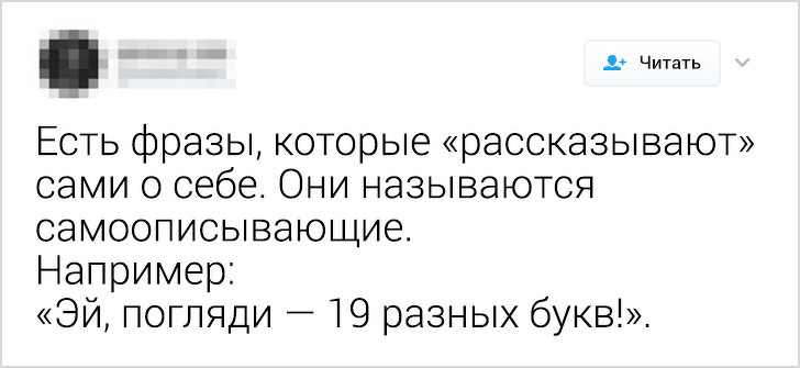 Російська мова може звести з розуму навіть тих, хто знає його з народження. Ось 18 доказів