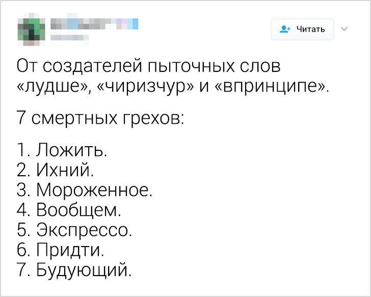 Російська мова може звести з розуму навіть тих, хто знає його з народження. Ось 18 доказів