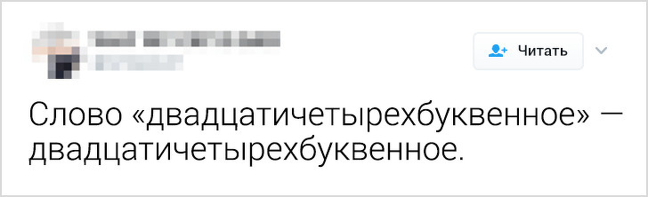 Російська мова може звести з розуму навіть тих, хто знає його з народження. Ось 18 доказів