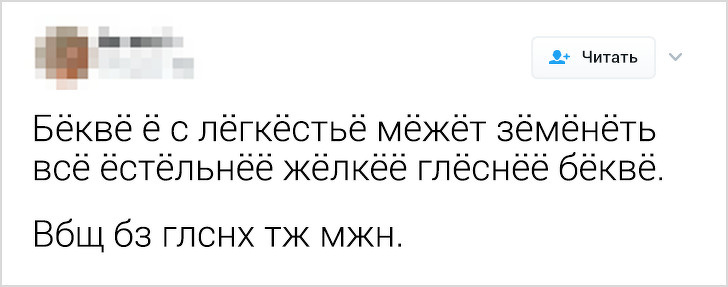 Російська мова може звести з розуму навіть тих, хто знає його з народження. Ось 18 доказів