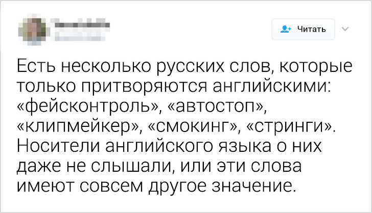 Російська мова може звести з розуму навіть тих, хто знає його з народження. Ось 18 доказів