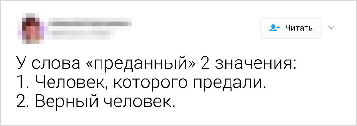 Російська мова може звести з розуму навіть тих, хто знає його з народження. Ось 18 доказів